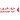 Bahrain Air logo